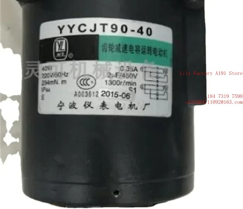 Running Gear Motor - 핫세일즈YYCJT90-40/60/90 YL Yueling 기어 감속 커패시터