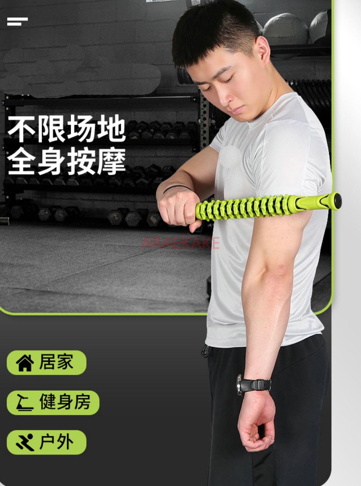 Muscle Roller Stick - 마사지 스틱 근육 이완기 요가 마사지